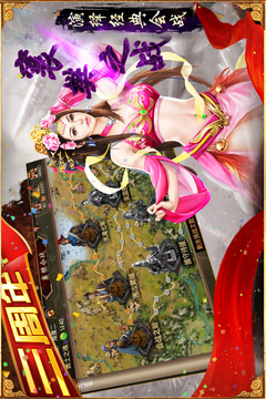 三国群英传争霸