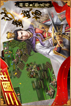 三国群英传争霸