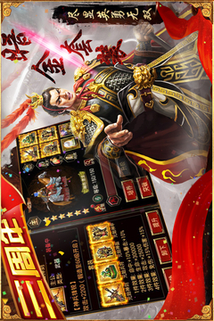 三国群英传争霸
