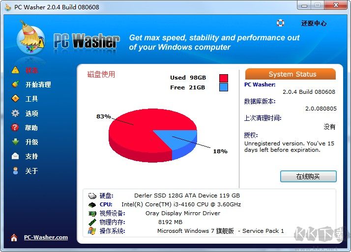 注册表清理工具(PCWasher)