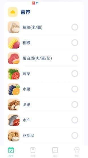 计步王者APP