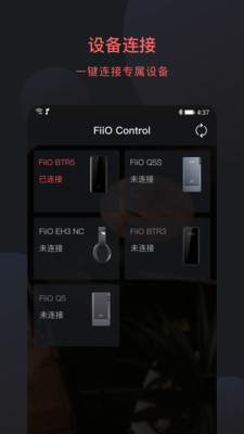 FiiOControl(飞傲蓝牙)