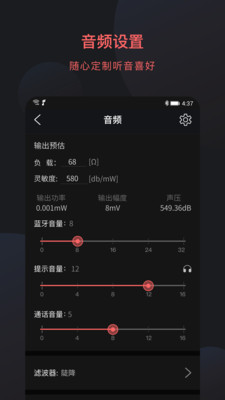 FiiOControl(飞傲蓝牙)