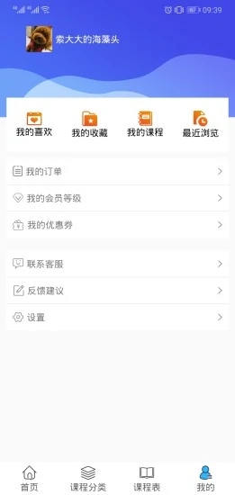 梯子教育服务云平台