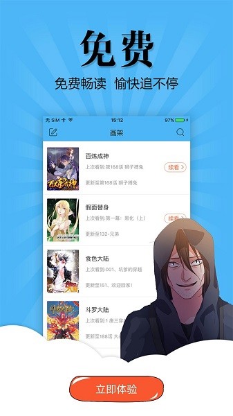 奇妙漫画(免费漫画平台)