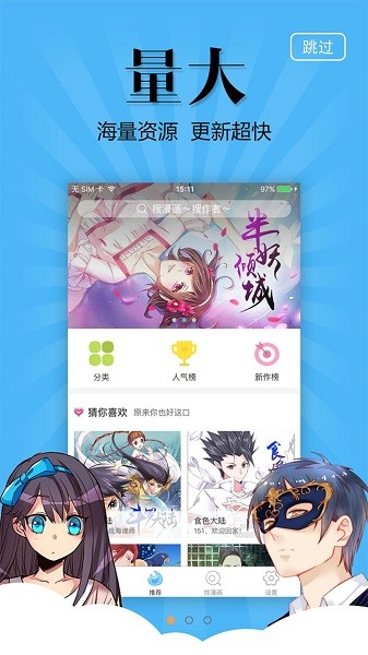 奇妙漫画(免费漫画平台)