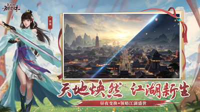 新射雕群侠传之铁血丹心官方正版