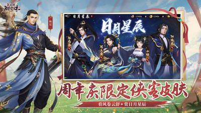 新射雕群侠传之铁血丹心官方正版