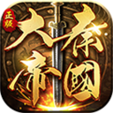 大秦帝国之帝国烽烟 v9.9.18官方版