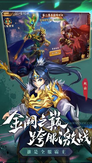 少年名将 安卓官方版v1.0.9.257