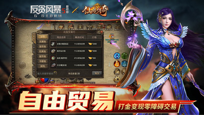 仙境传奇打金版