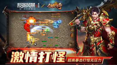 仙境传奇打金版