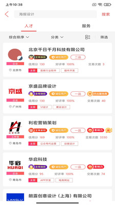 一品威客APP
