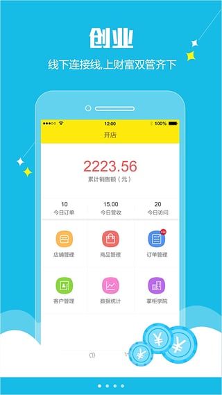 全球优品APP