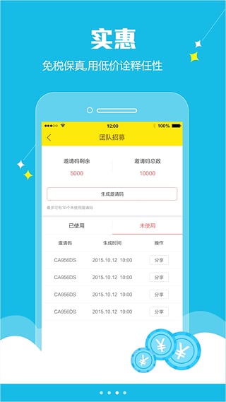 全球优品APP