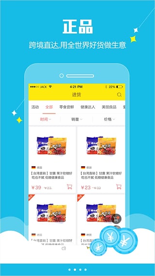全球优品APP
