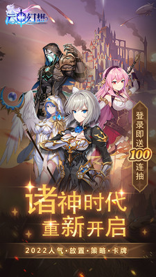 云中幻想(送100连抽)