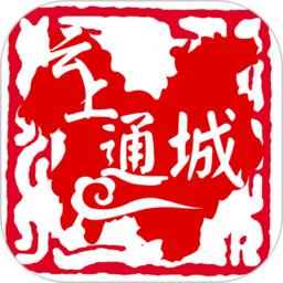 云上通城APP