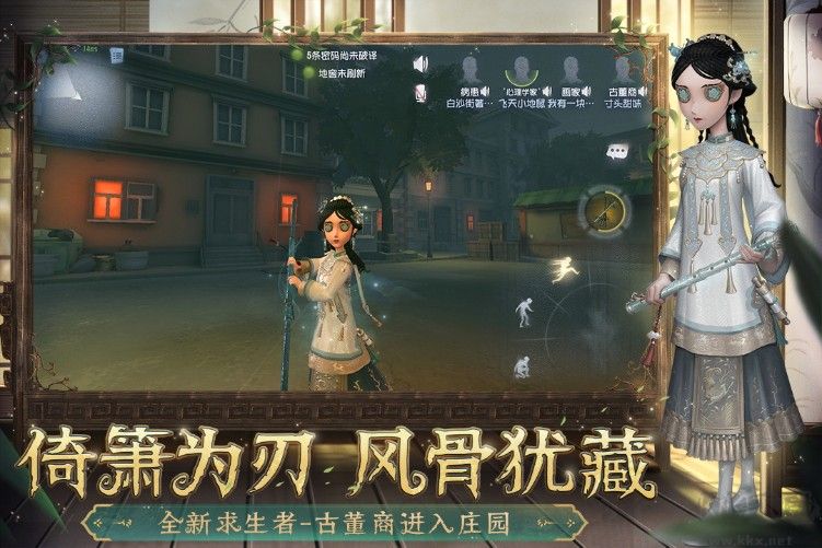 第五人格九游版最新下载