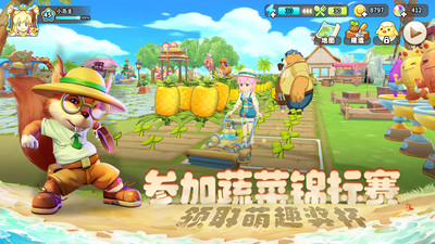 悠长假期(海岛农场)