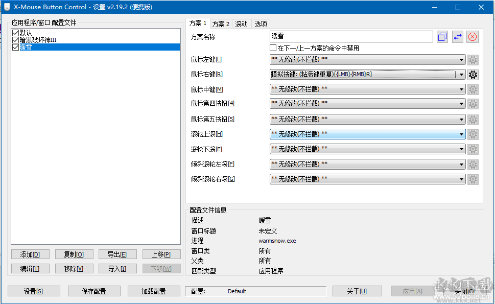 Xmouse完全汉化版