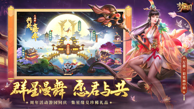 梦三国(国风MOBA)