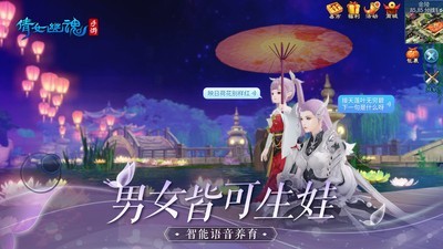 倩女幽魂网易版