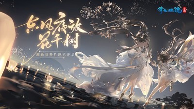 倩女幽魂网易版