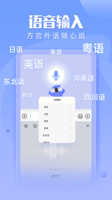 讯飞输入法小米版