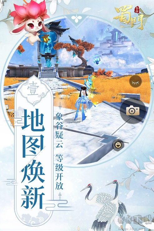 蜀门手游