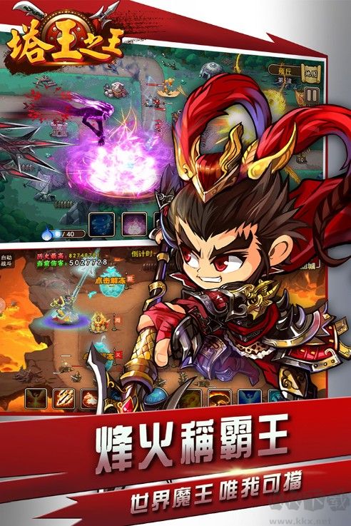 三国塔防手游2022下载