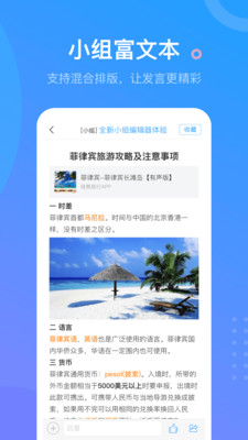 超星学习通APP