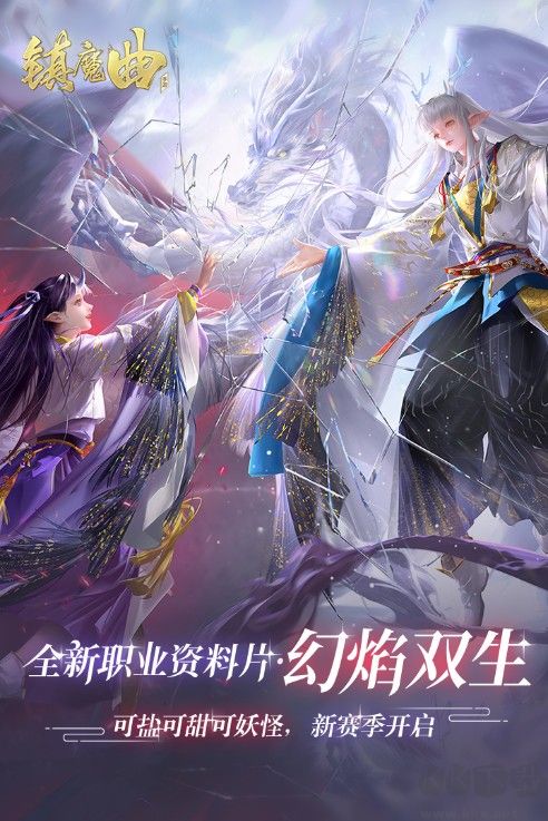 镇魔曲手游2022最新下载