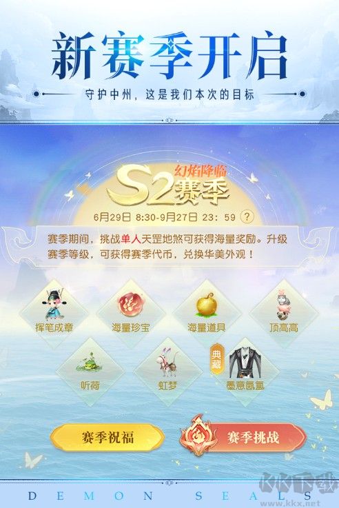 镇魔曲手游2022最新下载