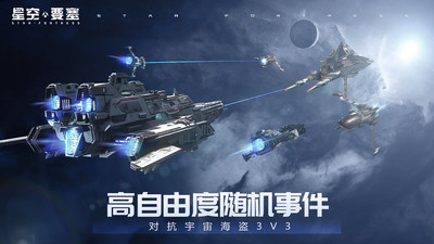 星空要塞(下载赢小米12)