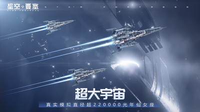 星空要塞(下载赢小米12)