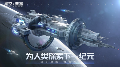 星空要塞(下载赢小米12)
