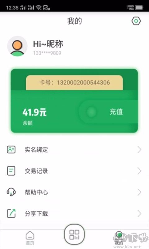 码码通公交