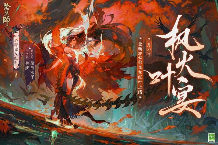 阴阳师正版安卓版