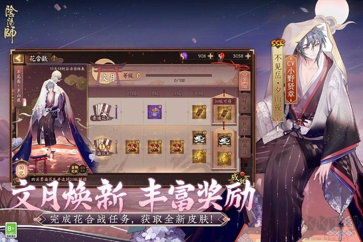 阴阳师正版安卓版