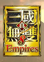 真三国无双8帝国 中文免安装破解版