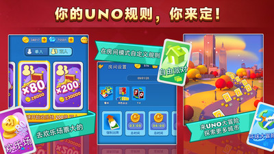 一起优诺(UNO)