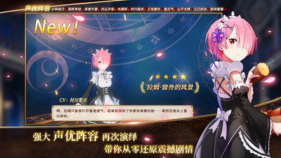 RE从零开始的异世界生活