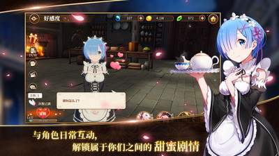 RE从零开始的异世界生活