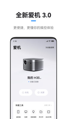 极米APP