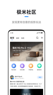 极米APP
