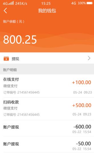 闪货极速达司机端