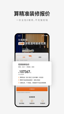 爱空间装修