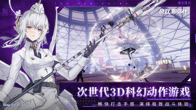 战双帕弥什手游