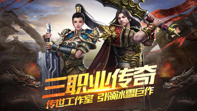 红月战神打宝版